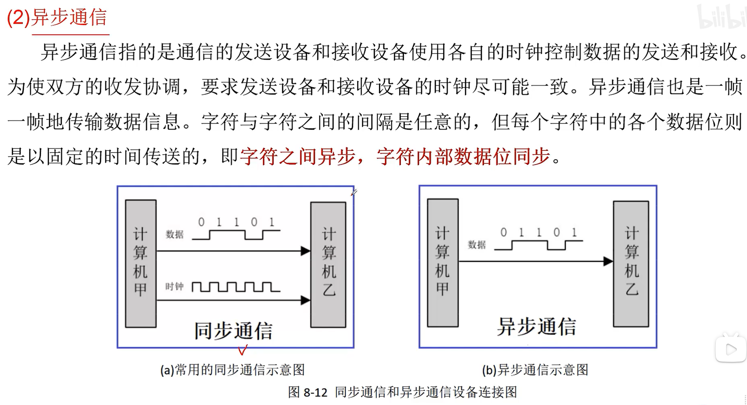 image-20241229172548416