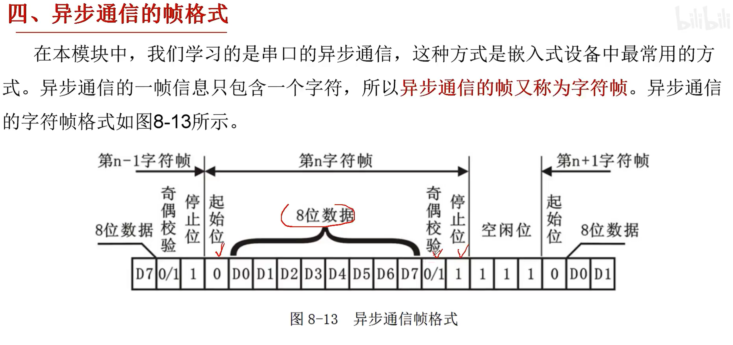 image-20241229172806395