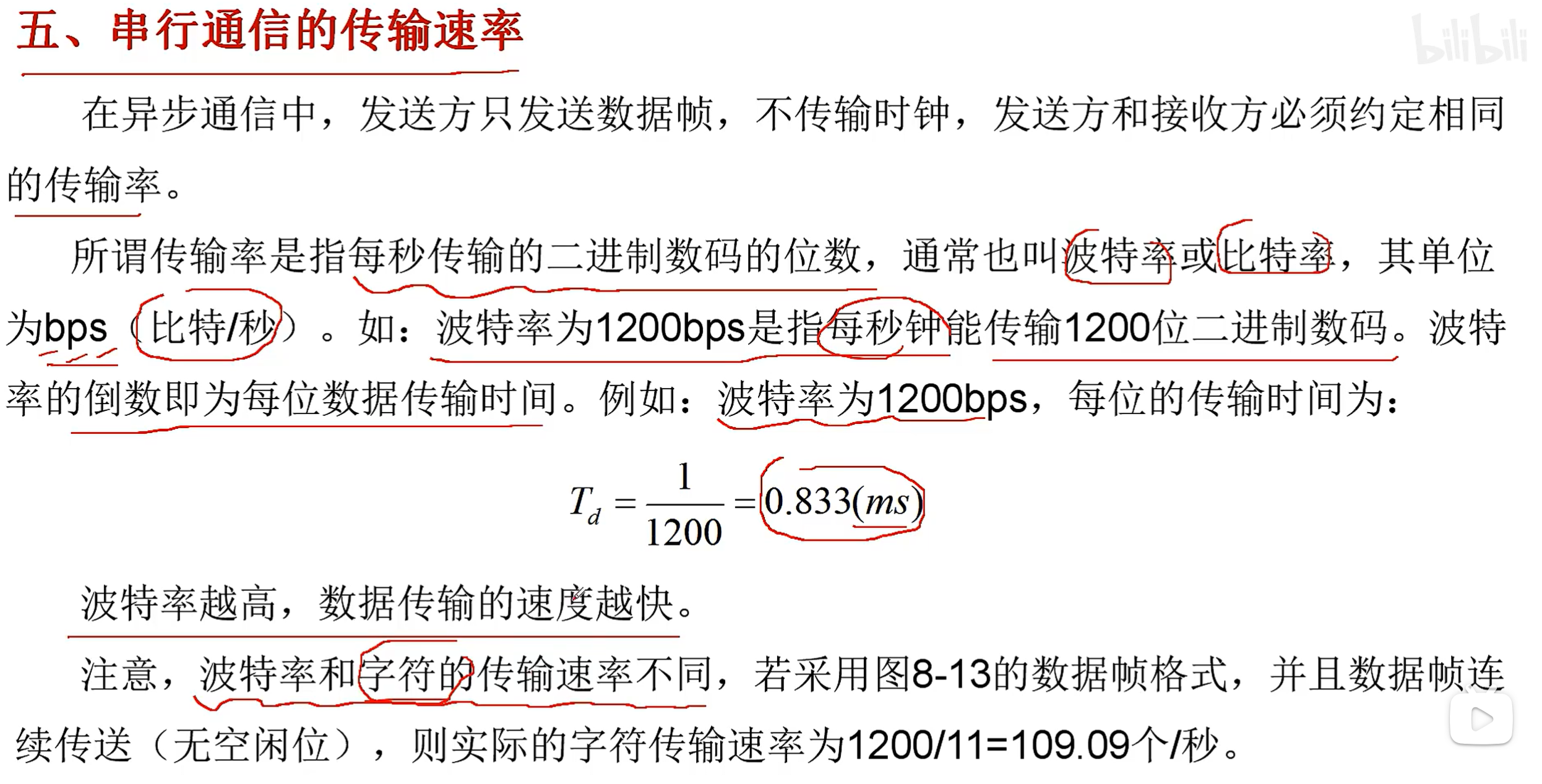 image-20241229173318378