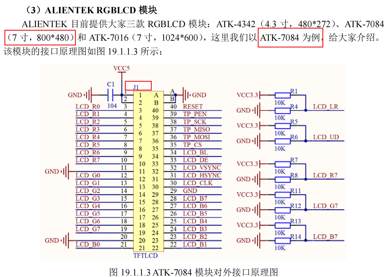 image-20250124234758838