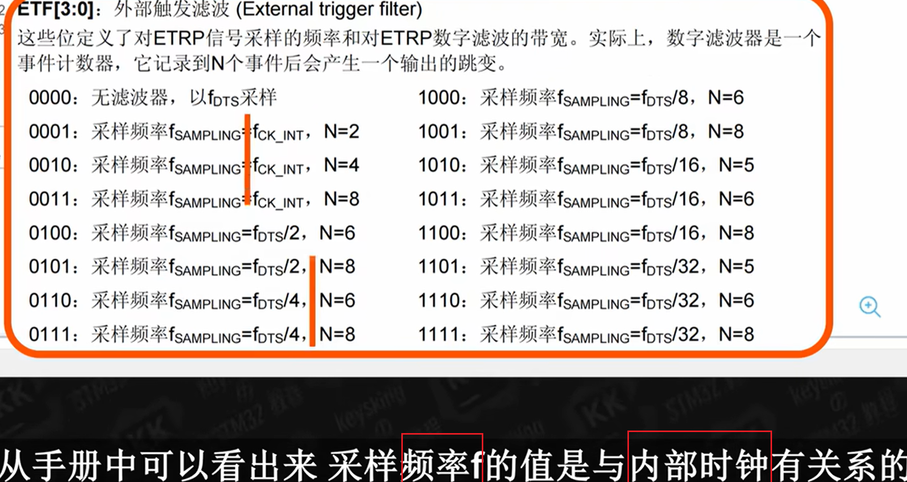 image-20250316203428853